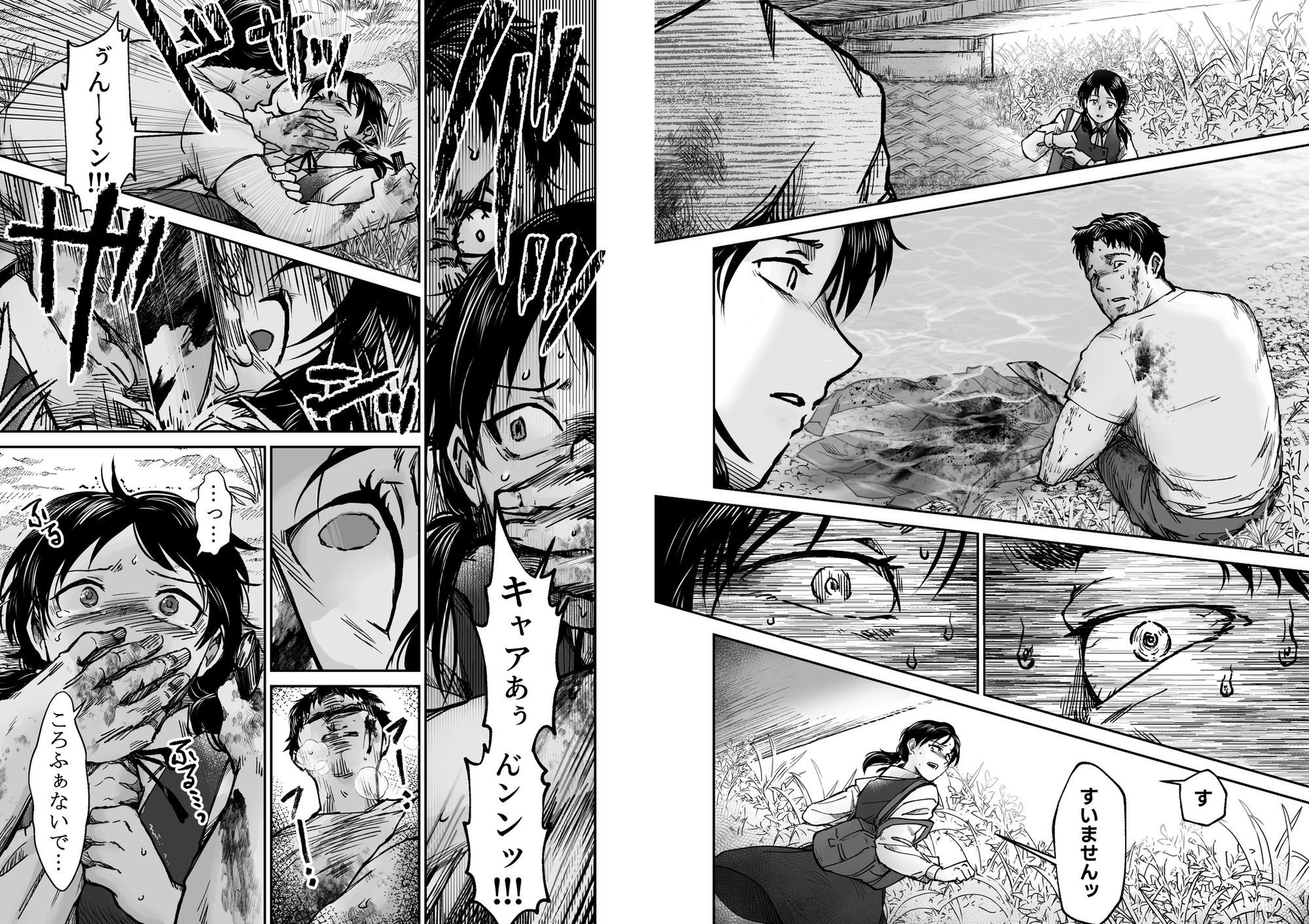 使い切り -a＆b- サンプル画像