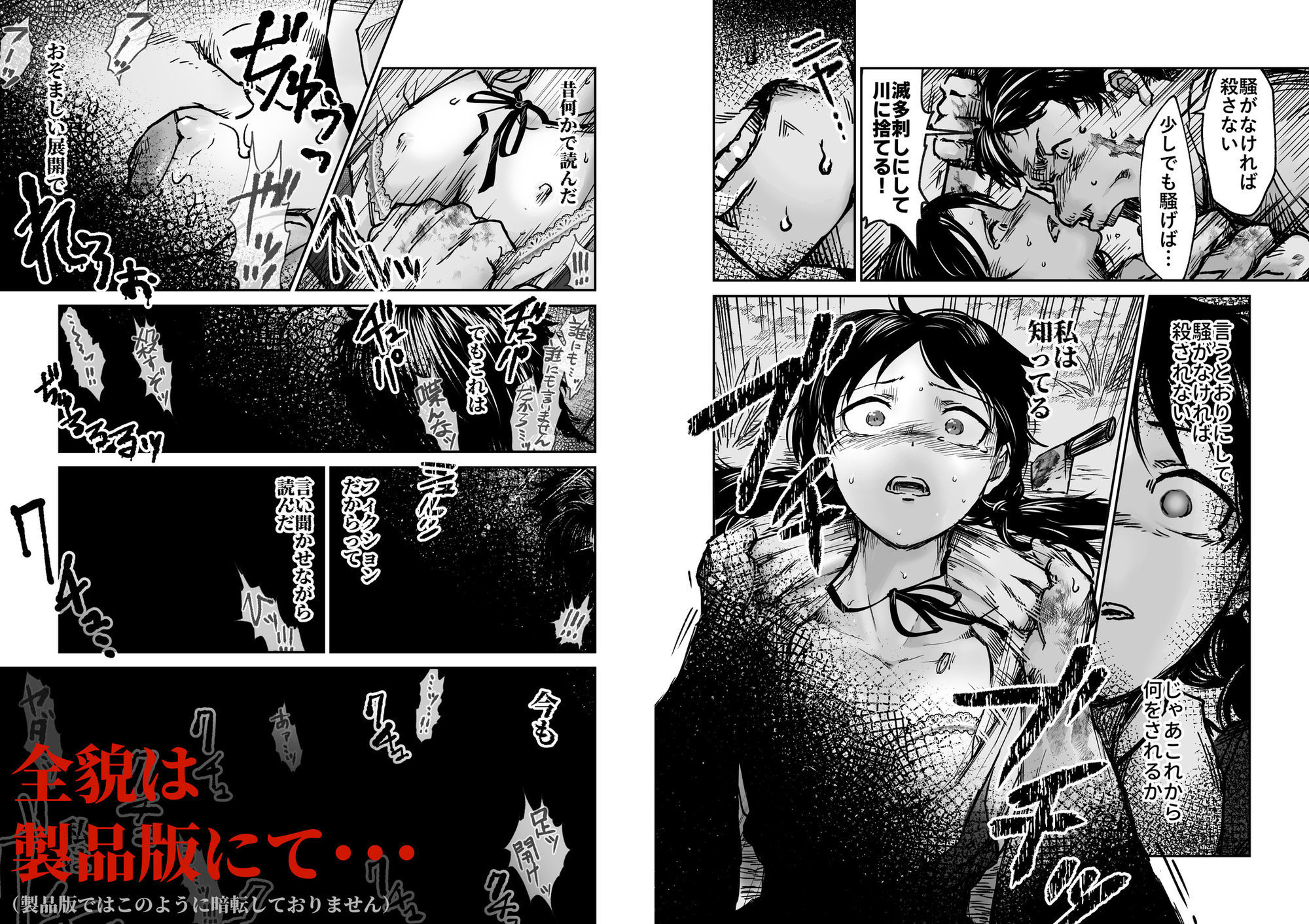 使い切り -a＆b- サンプル画像