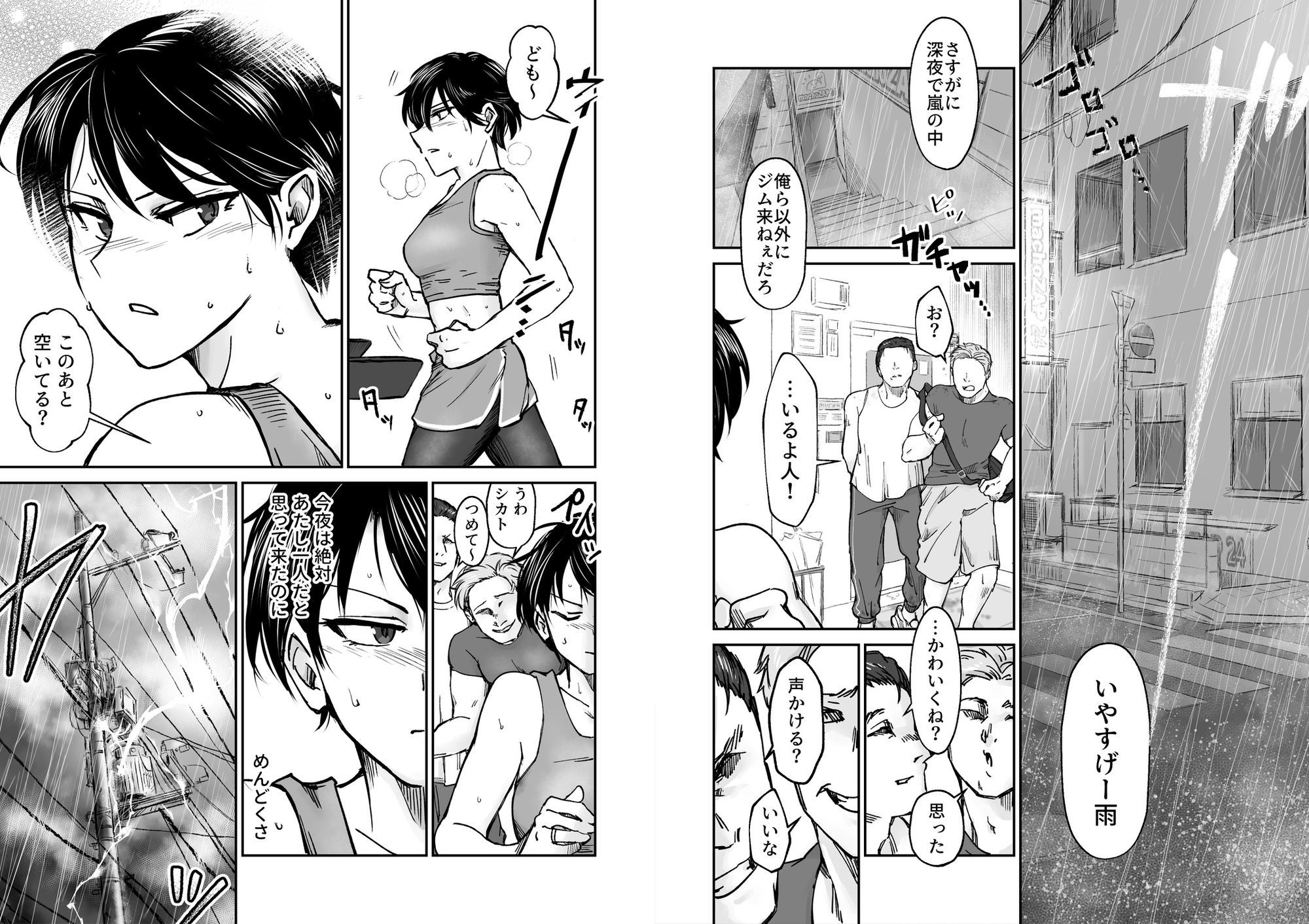 使い切り -a＆b- サンプル画像