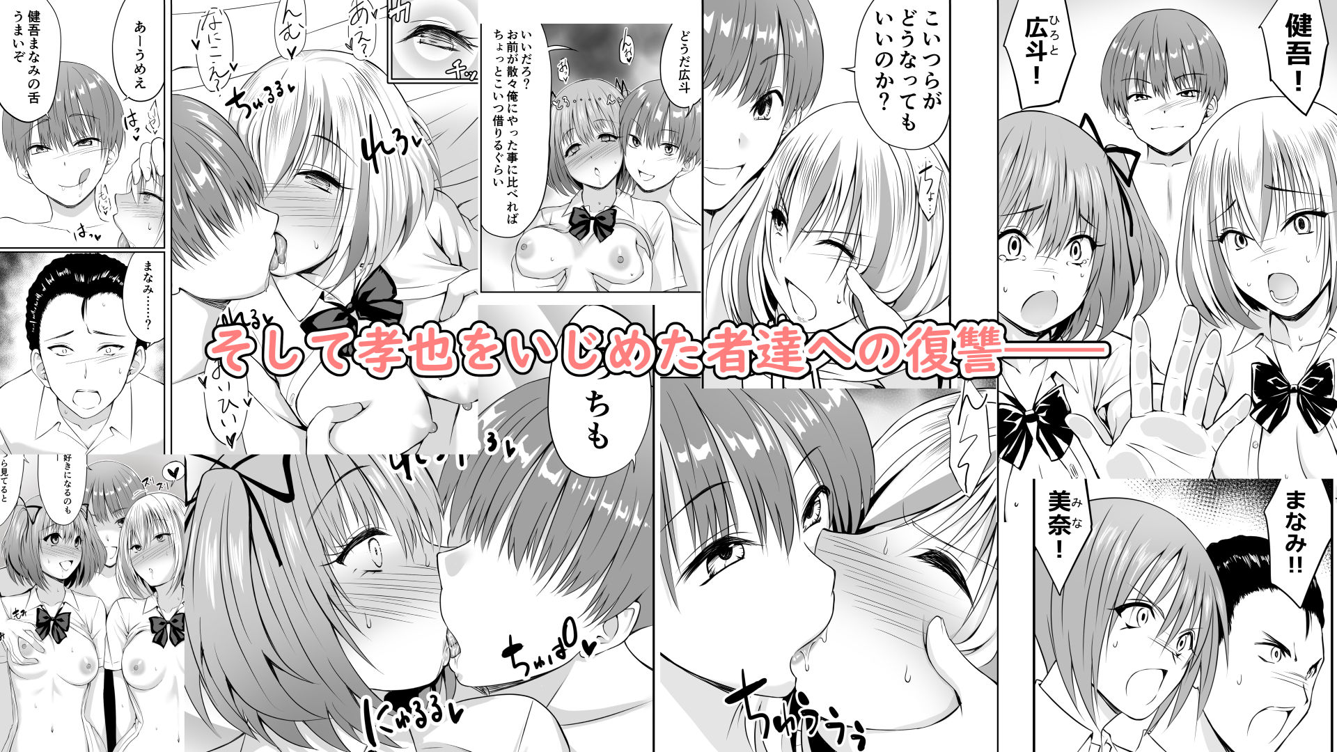 いじめの復讐の為に洗脳怪人の力を手に入れた俺が魔法少女を倒すまで サンプル画像