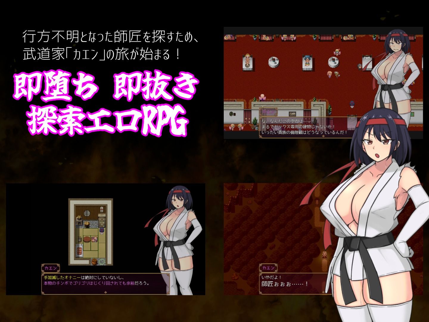 鉄脚のカエン サンプル画像