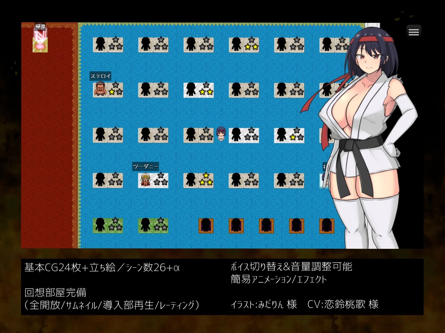 鉄脚のカエン サンプル画像