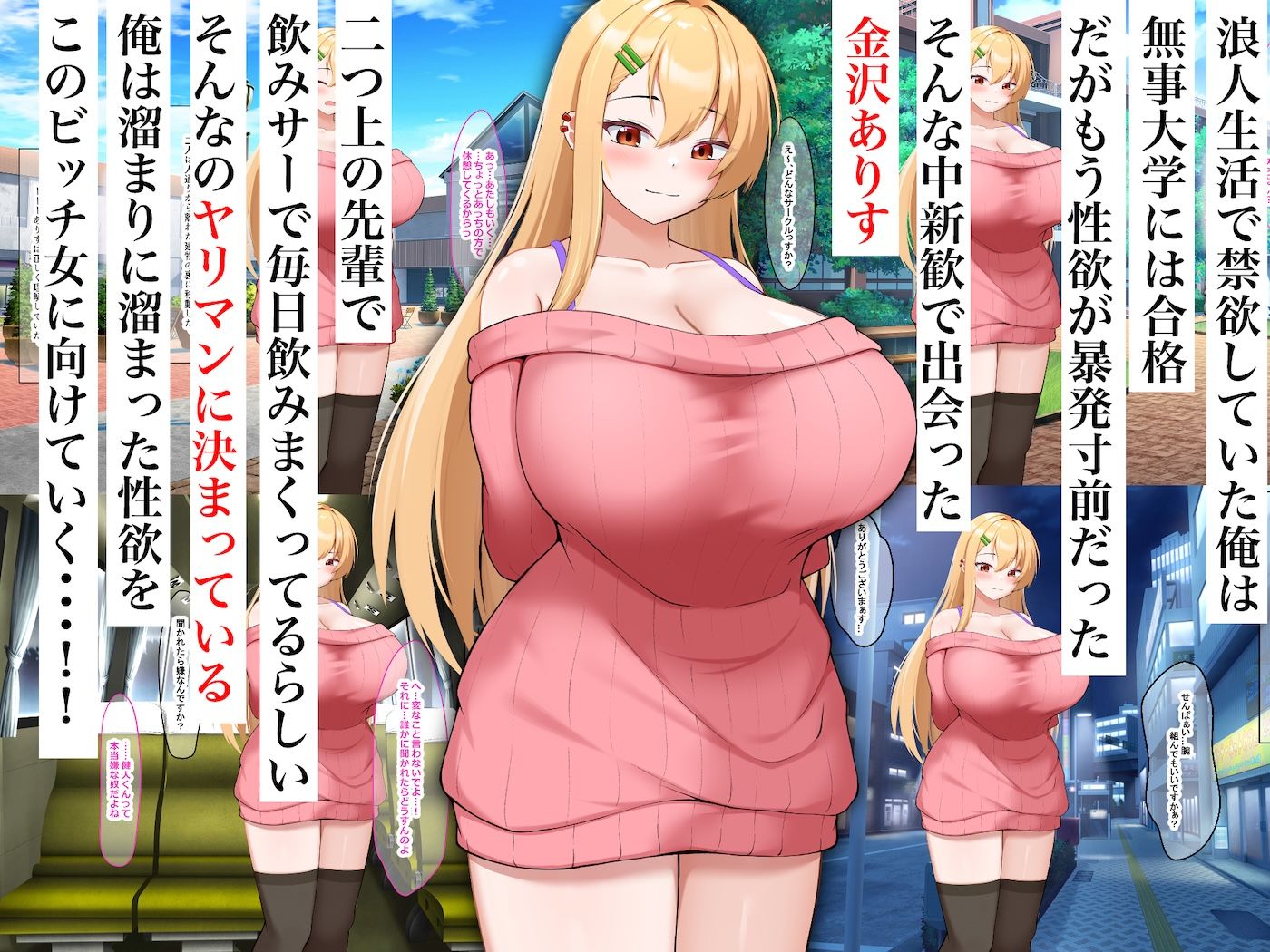 飲みサーを率いる彼氏持ちの先輩がヤリマンだと思ったら超ウブだったので絶対服従させて中出ししまくった話 サンプル画像