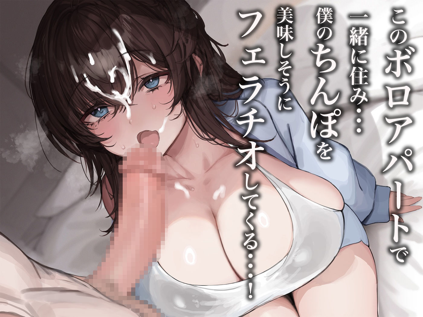 俺が激推ししてる大人気アイドルと築50年のボロアパートで同棲いちゃらぶすることになる話 サンプル画像