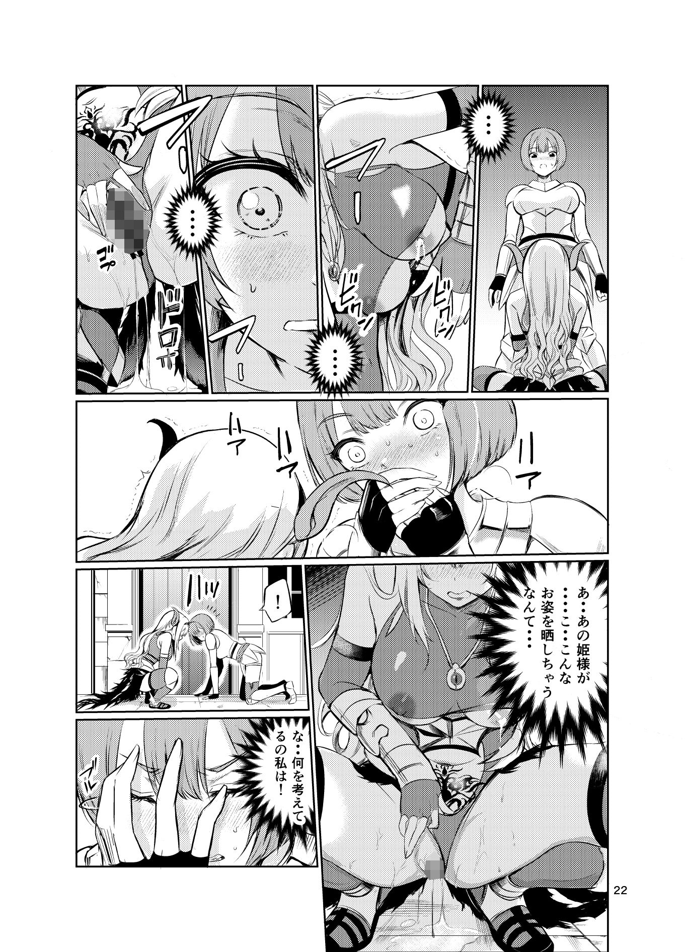 狂乱の討伐姫ダリア5 サンプル画像