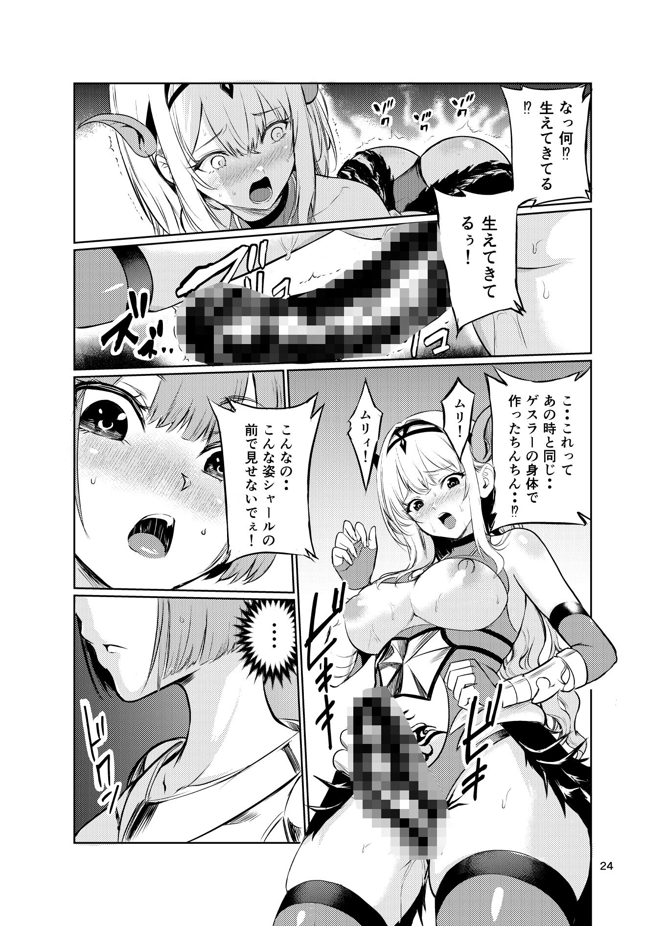 狂乱の討伐姫ダリア5 サンプル画像