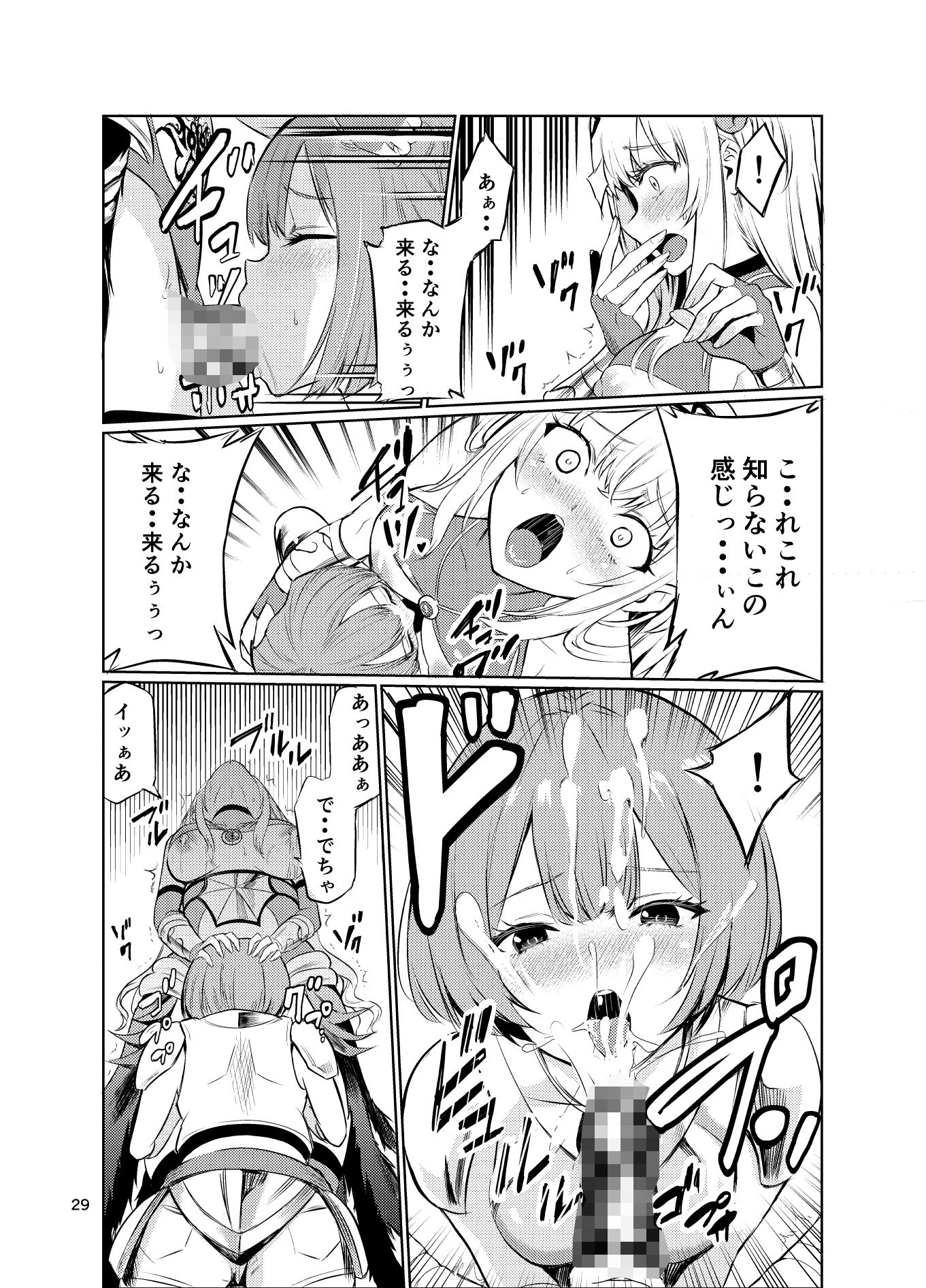 狂乱の討伐姫ダリア5 サンプル画像