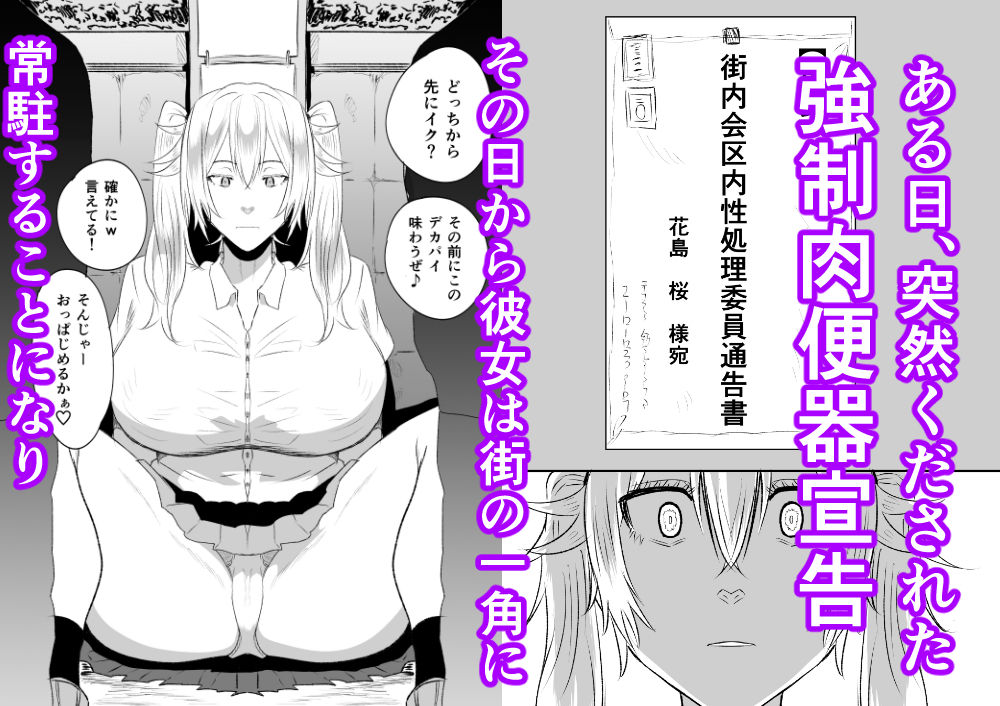 無差別・街の性処理係 サンプル画像