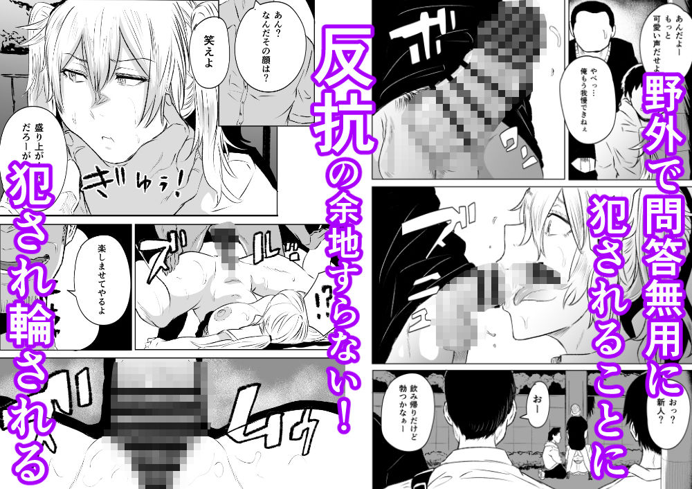 無差別・街の性処理係 サンプル画像