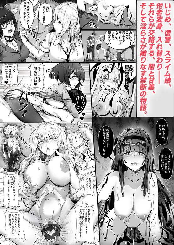 妹々粘液 サンプル画像