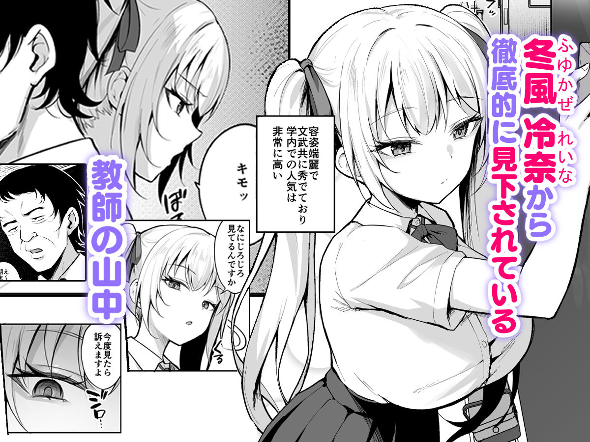 催●イヤホン  -生意気女を常識改変- サンプル画像