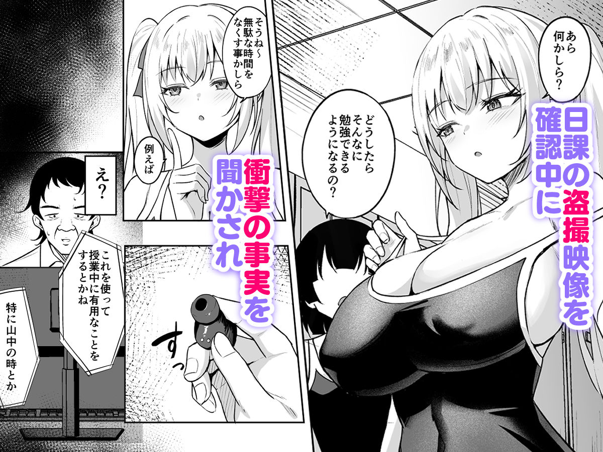 催●イヤホン  -生意気女を常識改変- サンプル画像