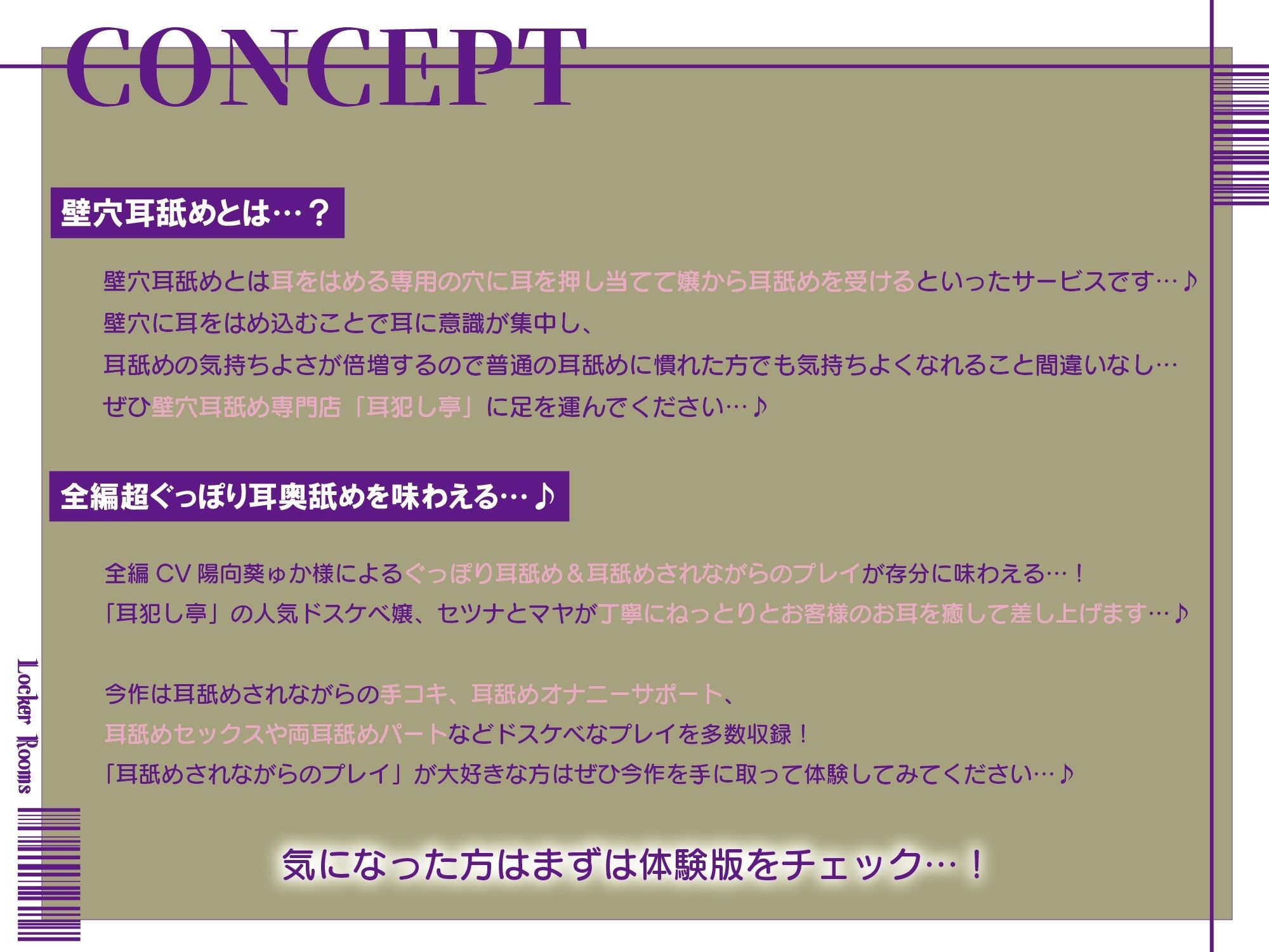 【全編ぐっぽり極深耳奥舐め】壁穴耳舐め専門「耳犯し亭」へようこそ〜耳奥舐めに特化したドスケベ耳舐め嬢×2による極上耳奥舐め性感サービス〜 サンプル画像