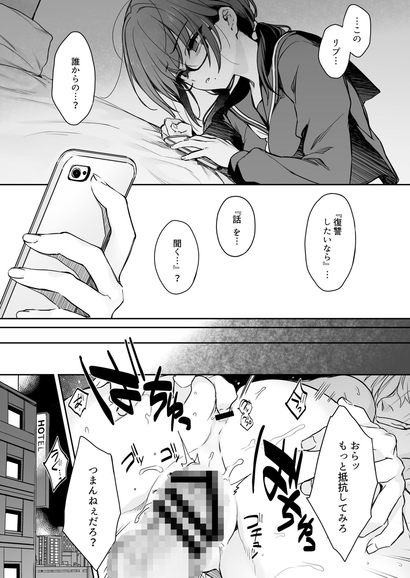 ワカラセ零-黒ギャルアカネの堕ちた原罪- サンプル画像