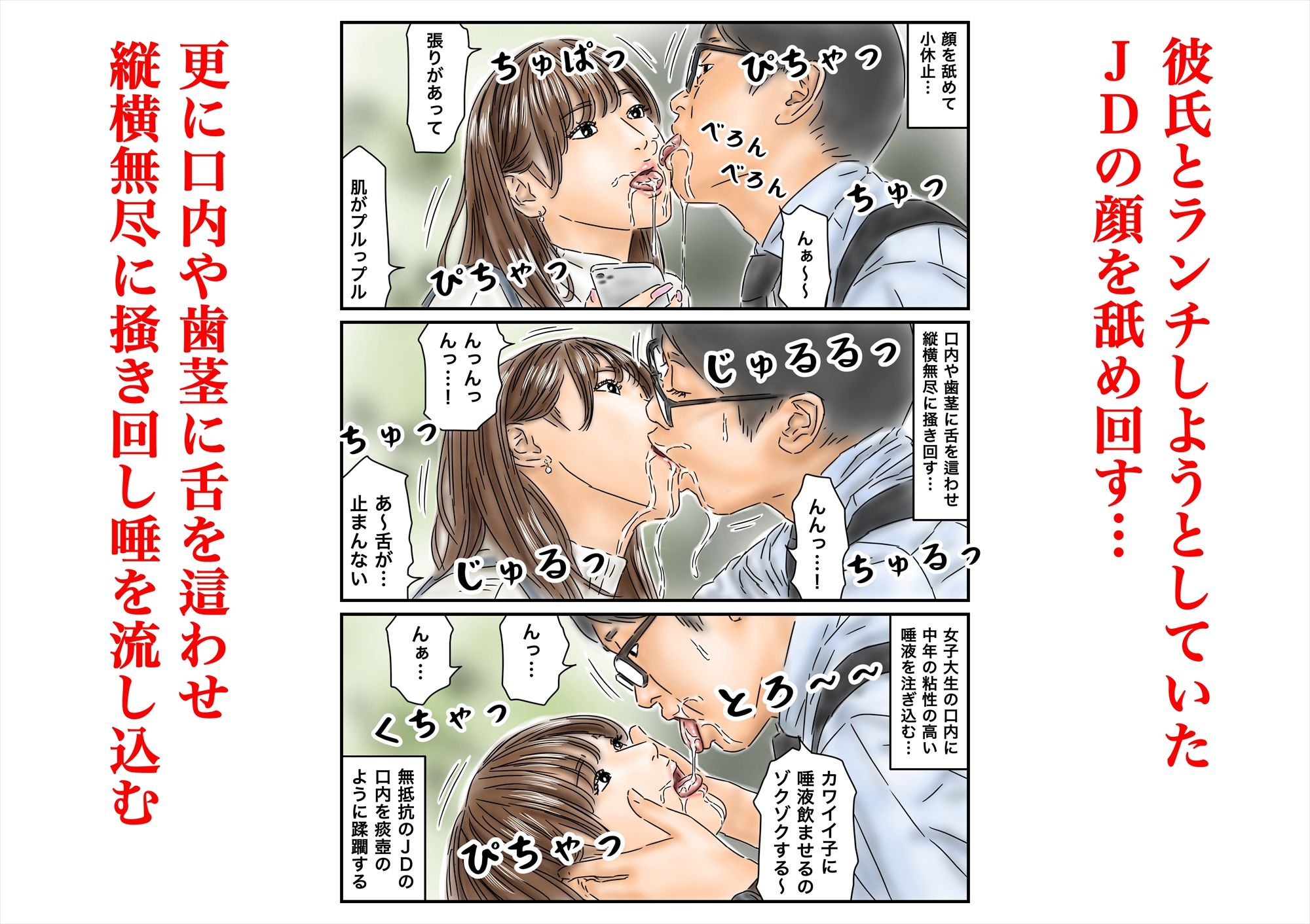 時間停止 キャンパスに侵入してキラキラJDをいただきます♪ サンプル画像