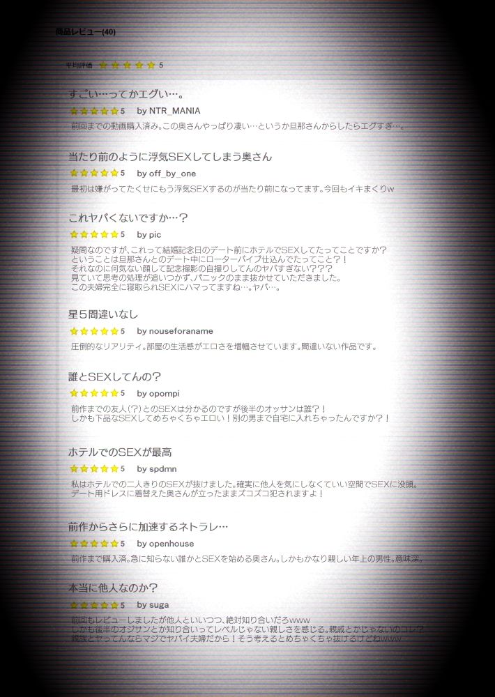 【個人撮影】うちのギャル妻（30）が結婚記念日に浮気SEXした隠し撮り映像 サンプル画像