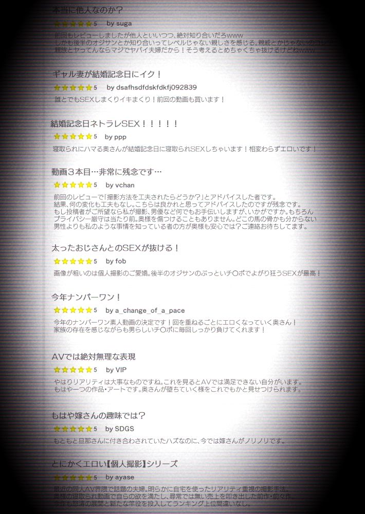 【個人撮影】うちのギャル妻（30）が結婚記念日に浮気SEXした隠し撮り映像 サンプル画像