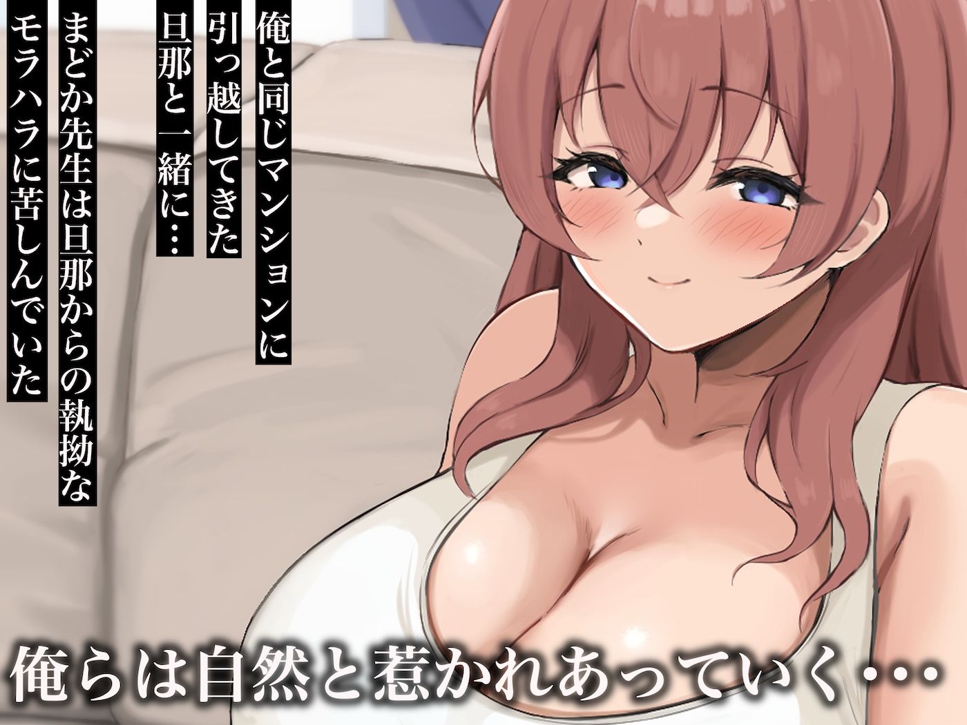 昔大好きだったムチムチ巨乳の担任教師がお隣さんになった〜モラハラ旦那から寝取ってラブラブ恋人になっちゃう話〜 サンプル画像