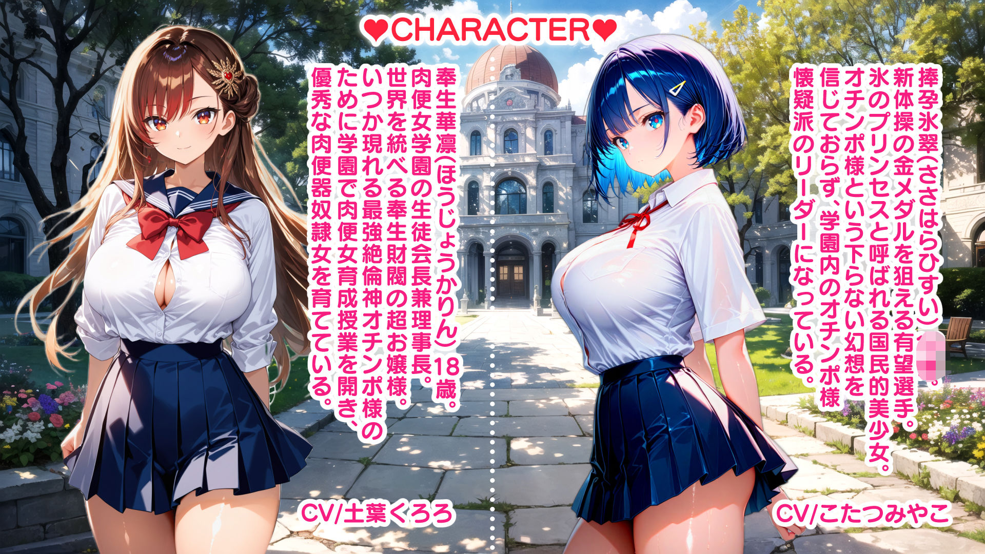 超ハーレム肉便女学園育成授業〜この世全ての美少女はご主人様に子宮も人権も捧げます(ハート)〜 サンプル画像