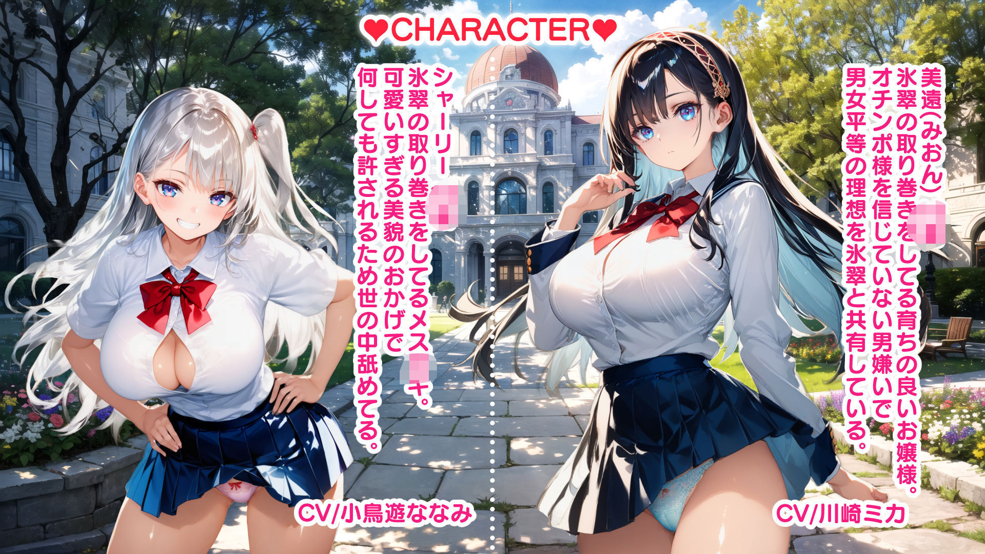 超ハーレム肉便女学園育成授業〜この世全ての美少女はご主人様に子宮も人権も捧げます(ハート)〜 サンプル画像