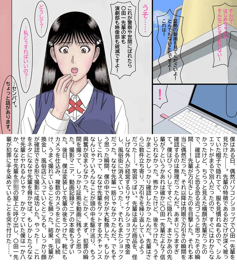 ななせ先輩の裏事情〜すべてはここから始まった〜 サンプル画像