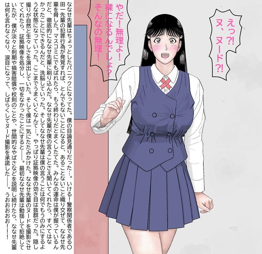 ななせ先輩の裏事情〜すべてはここから始まった〜 サンプル画像