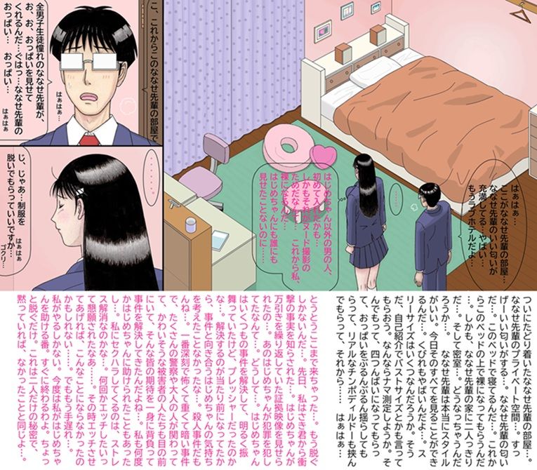 ななせ先輩の裏事情〜すべてはここから始まった〜 サンプル画像