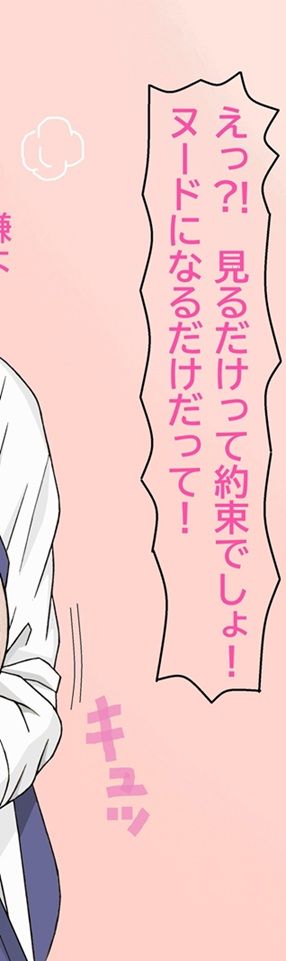 ななせ先輩の裏事情〜すべてはここから始まった〜 サンプル画像