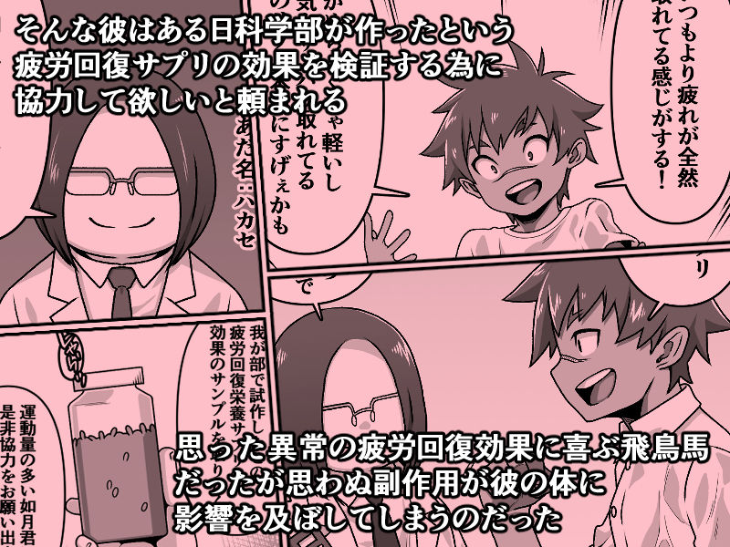 男の中の男の娘!? サンプル画像