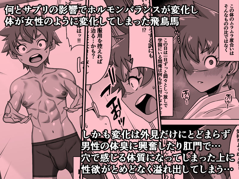 男の中の男の娘!? サンプル画像