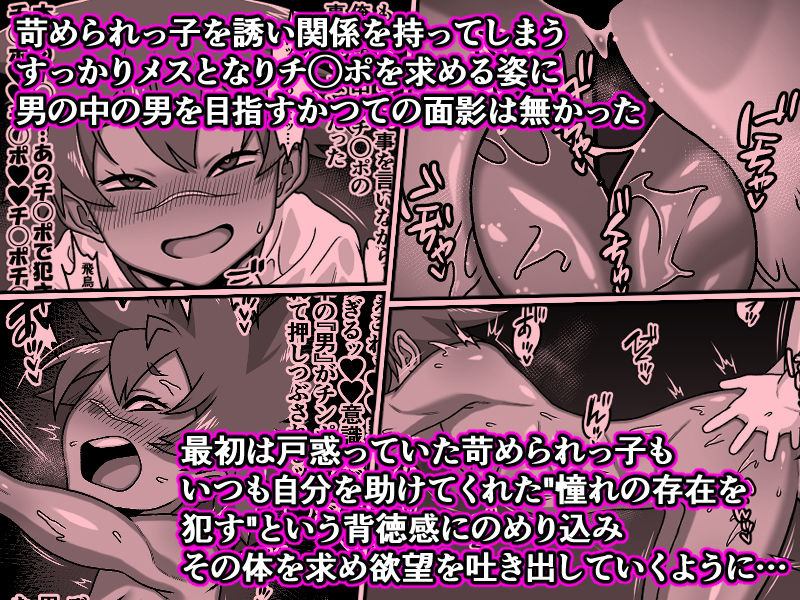 男の中の男の娘!? サンプル画像