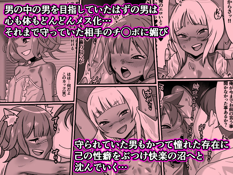 男の中の男の娘!? サンプル画像