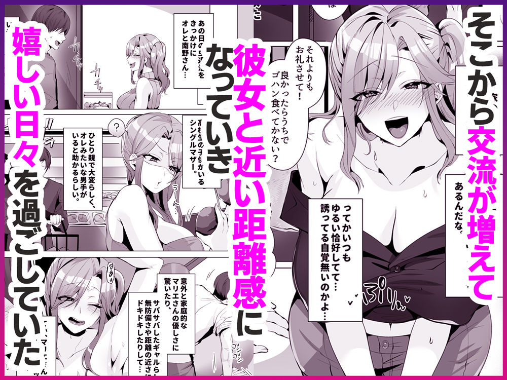 隣人がギャルママってサイコーじゃな〜い? サンプル画像