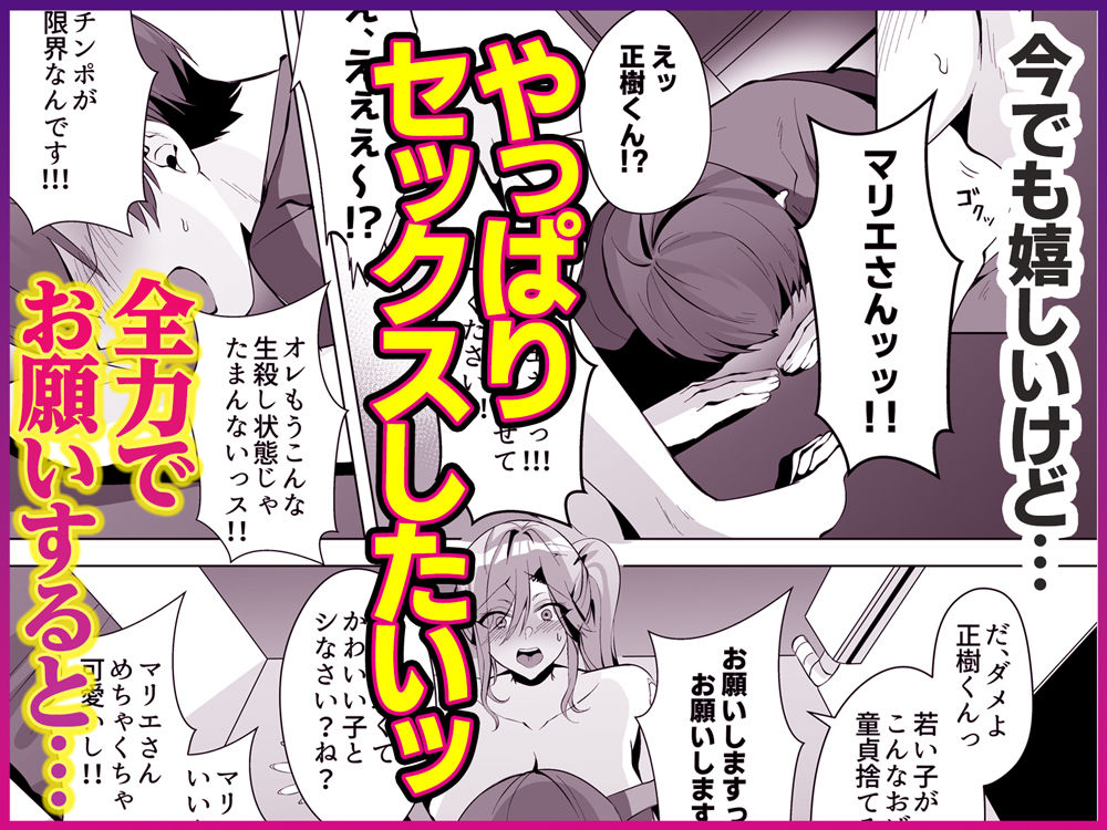 隣人がギャルママってサイコーじゃな〜い? サンプル画像