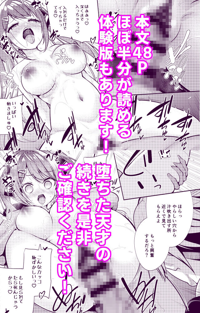 魔法学園首席に勝利して一日支配する。 サンプル画像