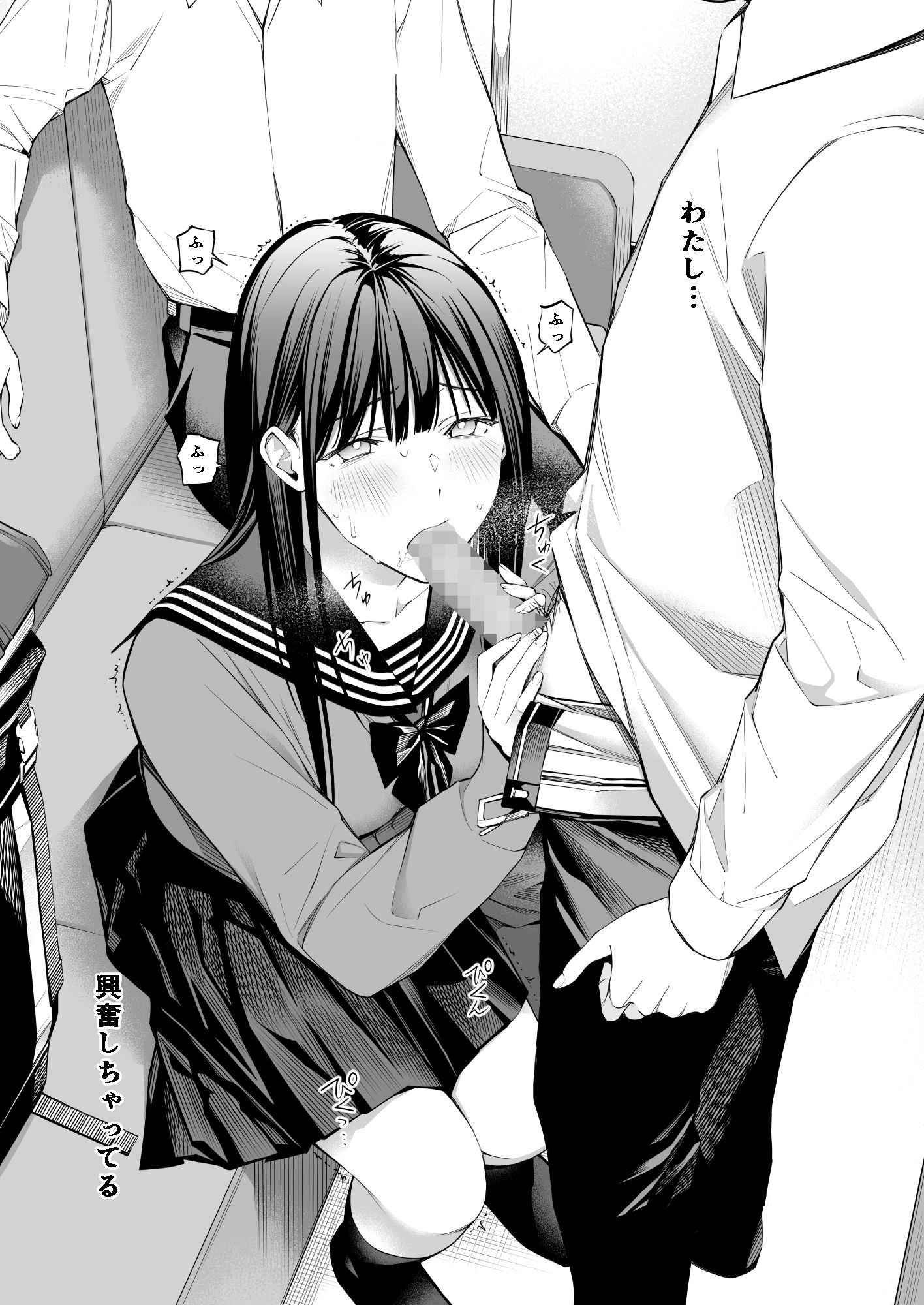 おじさんで埋める穴  2つめ サンプル画像