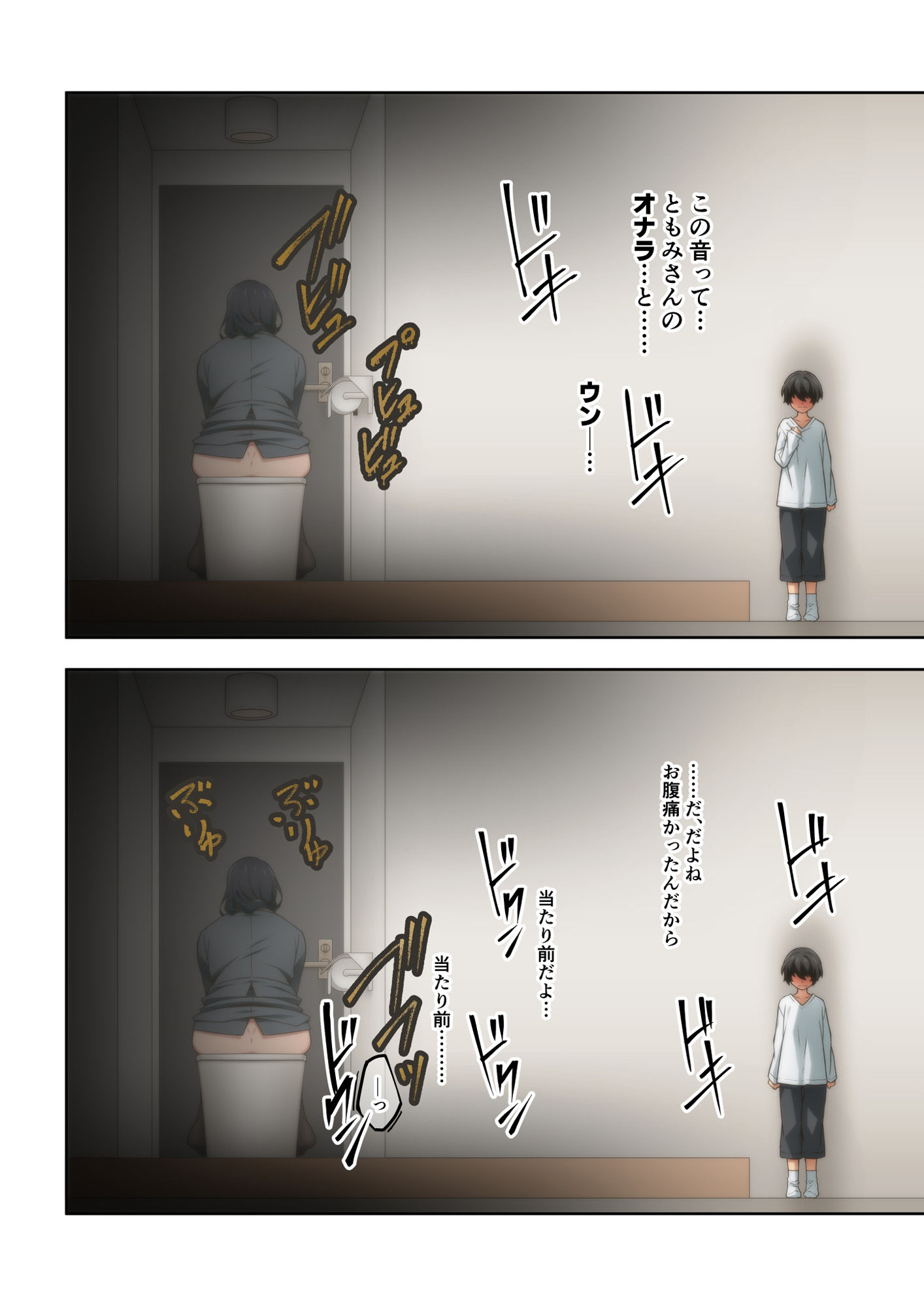 憧れの隣人の人妻に自宅のトイレを貸したらお礼がオナラだった。 サンプル画像