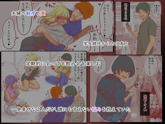 背徳スワッピング サンプル画像