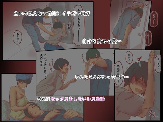 背徳スワッピング サンプル画像