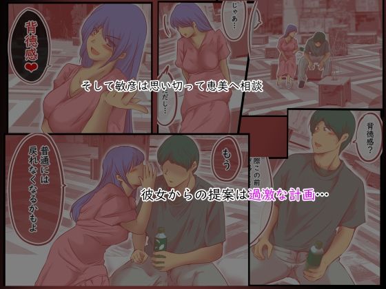 背徳スワッピング サンプル画像