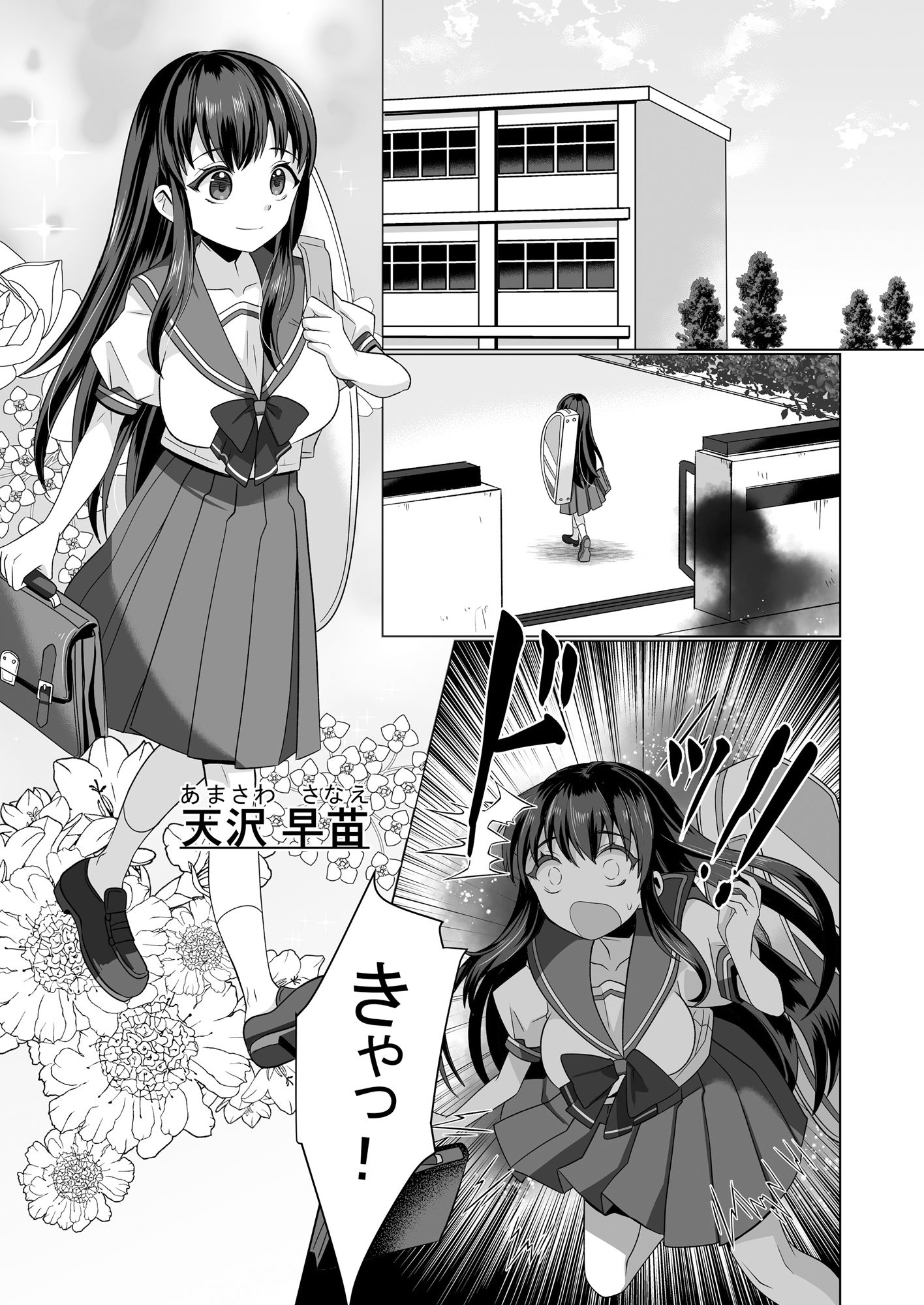 憑依遊戯  〜やっと見つけた体で楽しむ話〜 サンプル画像