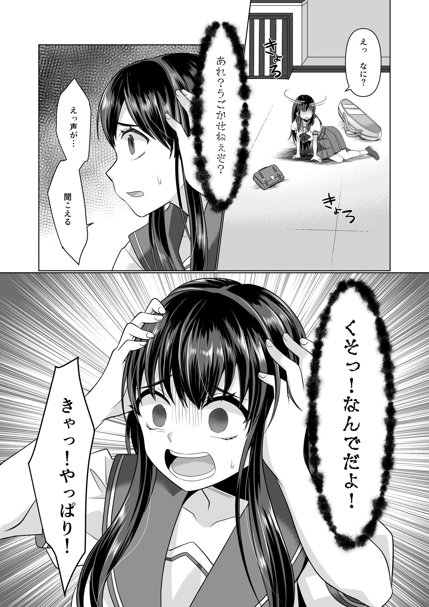 憑依遊戯  〜やっと見つけた体で楽しむ話〜 サンプル画像