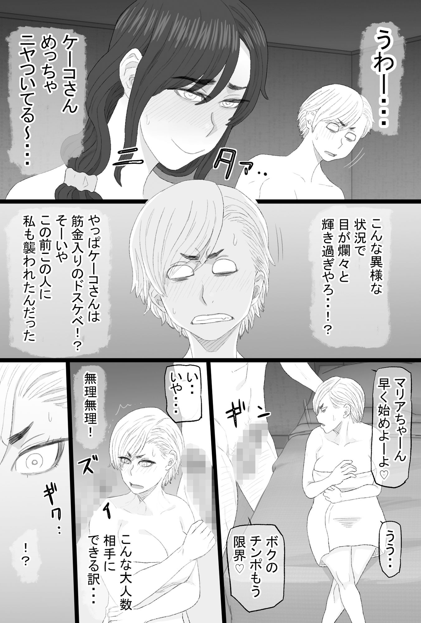 染色妻総集編3 サンプル画像