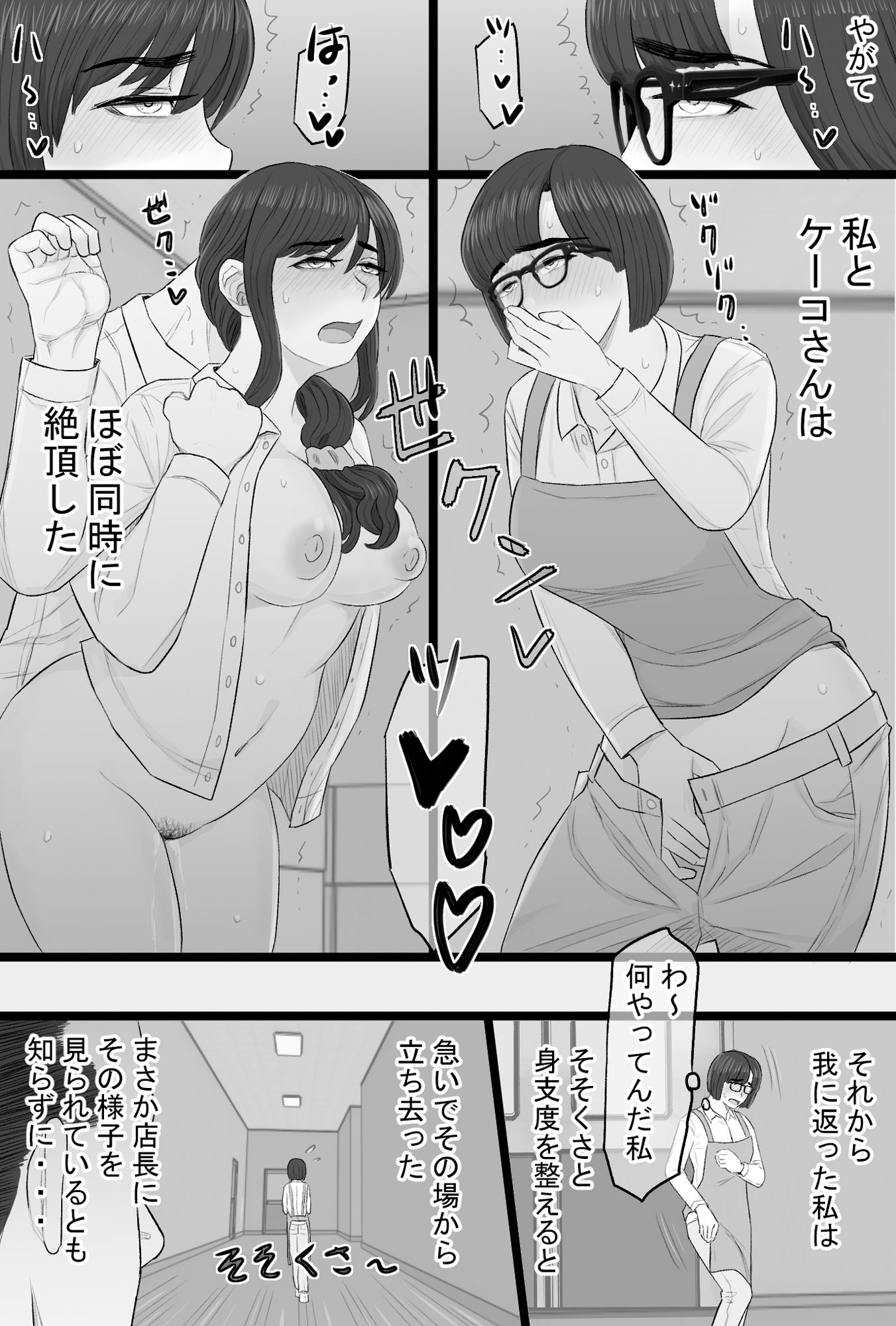 染色妻総集編3 サンプル画像