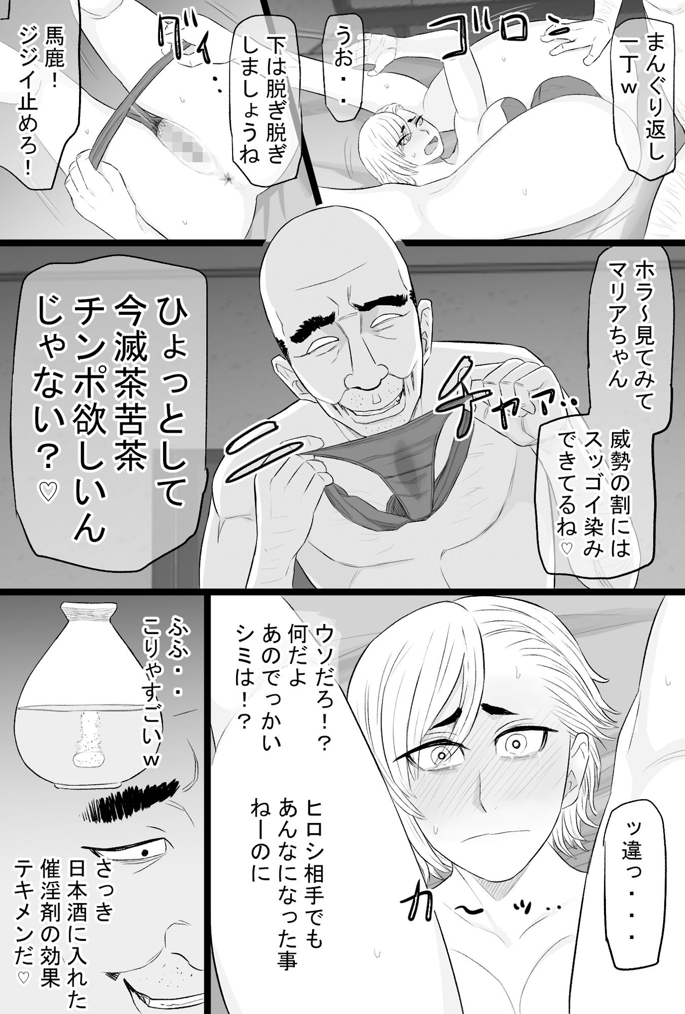 染色妻総集編3 サンプル画像