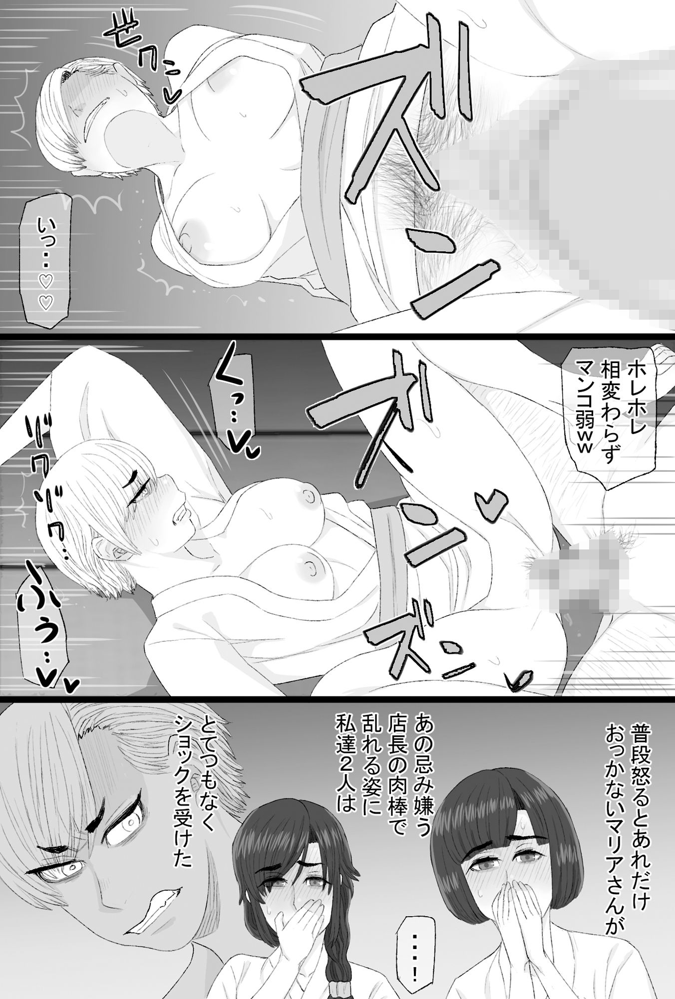 染色妻総集編3 サンプル画像