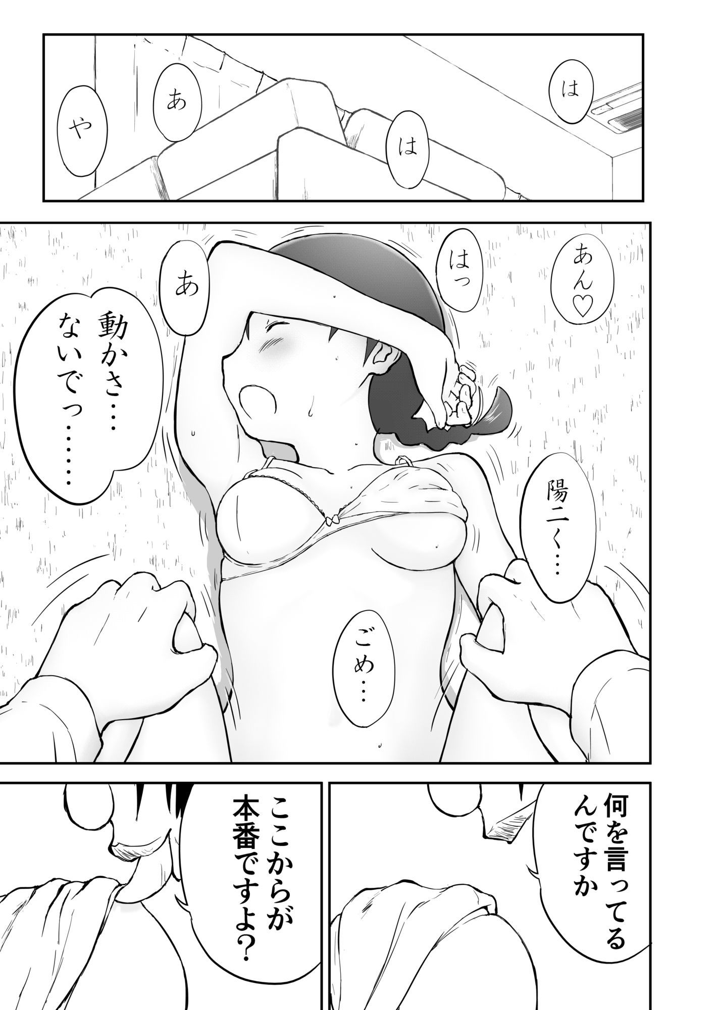 【本番!】新妻ちなみちゃん1〜3話【大幅加筆版】 サンプル画像