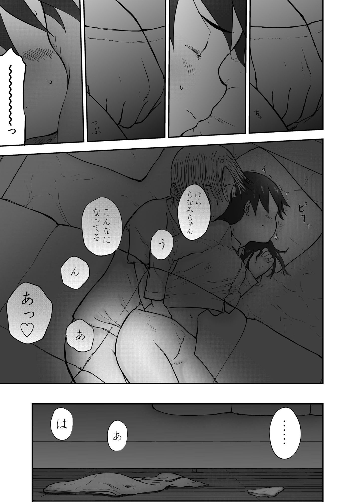 【本番!】新妻ちなみちゃん1〜3話【大幅加筆版】 サンプル画像