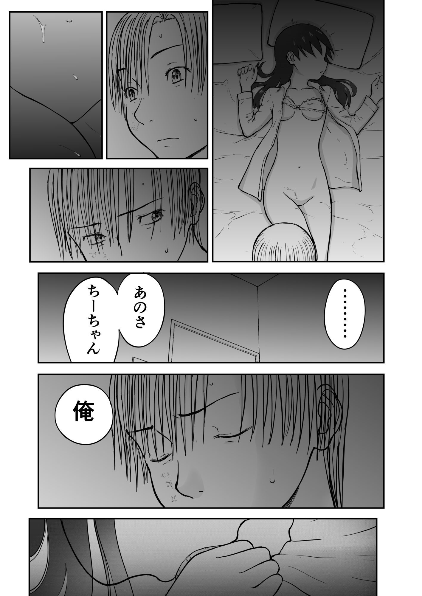 【本番!】新妻ちなみちゃん1〜3話【大幅加筆版】 サンプル画像