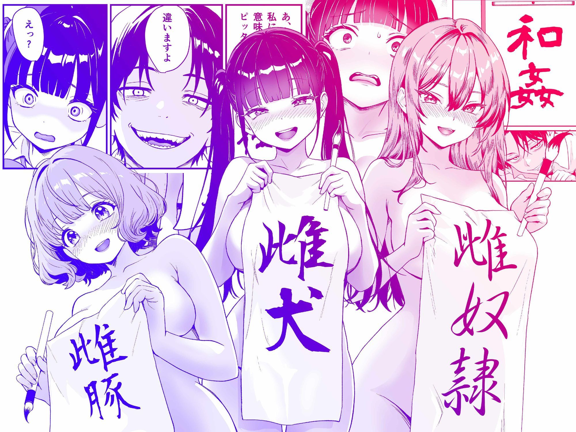 媚薬墨汁・書道部でいじめられていた俺、禁断の墨で彼女たちを支配する サンプル画像